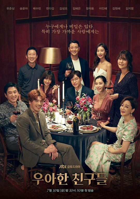 优雅的朋友们Graceful Friends(2020)插图%4K电影下载_3D影视资源_杜比视界迅雷下载