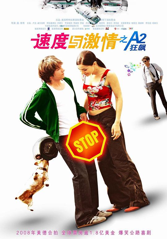 速度与激情之A2狂飙Autobahnraser(2004)插图%4K电影下载_3D影视资源_杜比视界迅雷下载