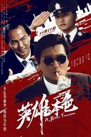 英雄本色A Better Tomorrow(1986)插图%4K电影下载_3D影视资源_杜比视界迅雷下载