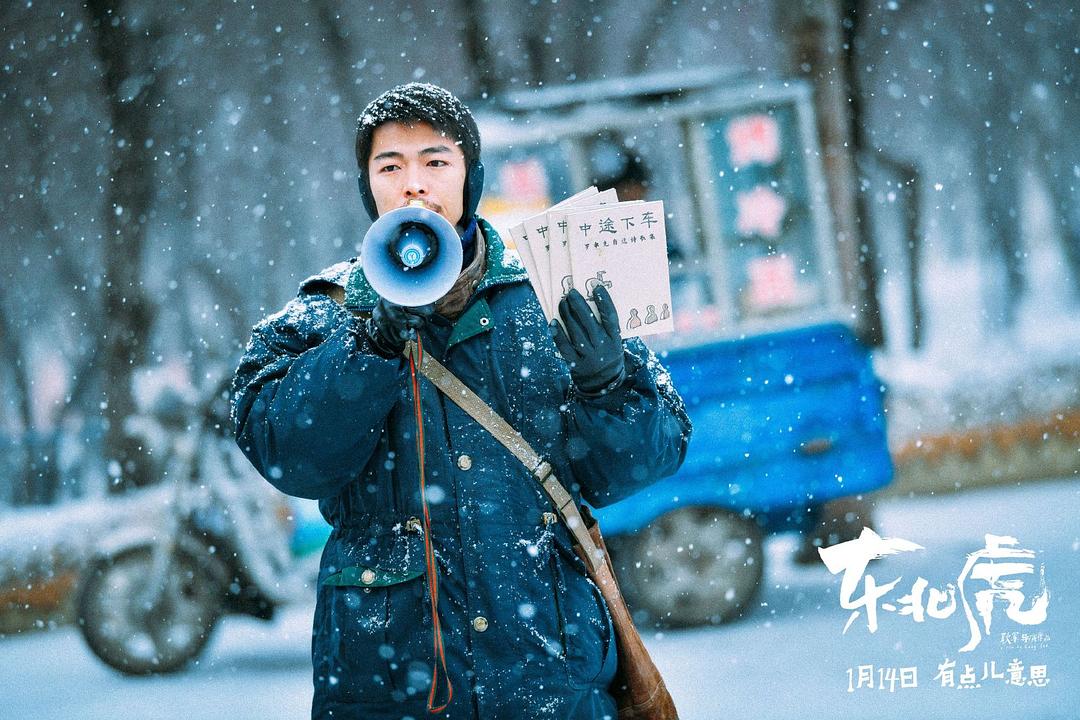 东北虎Manchurian Tiger(2021)插图2%4K电影下载_3D影视资源_杜比视界迅雷下载