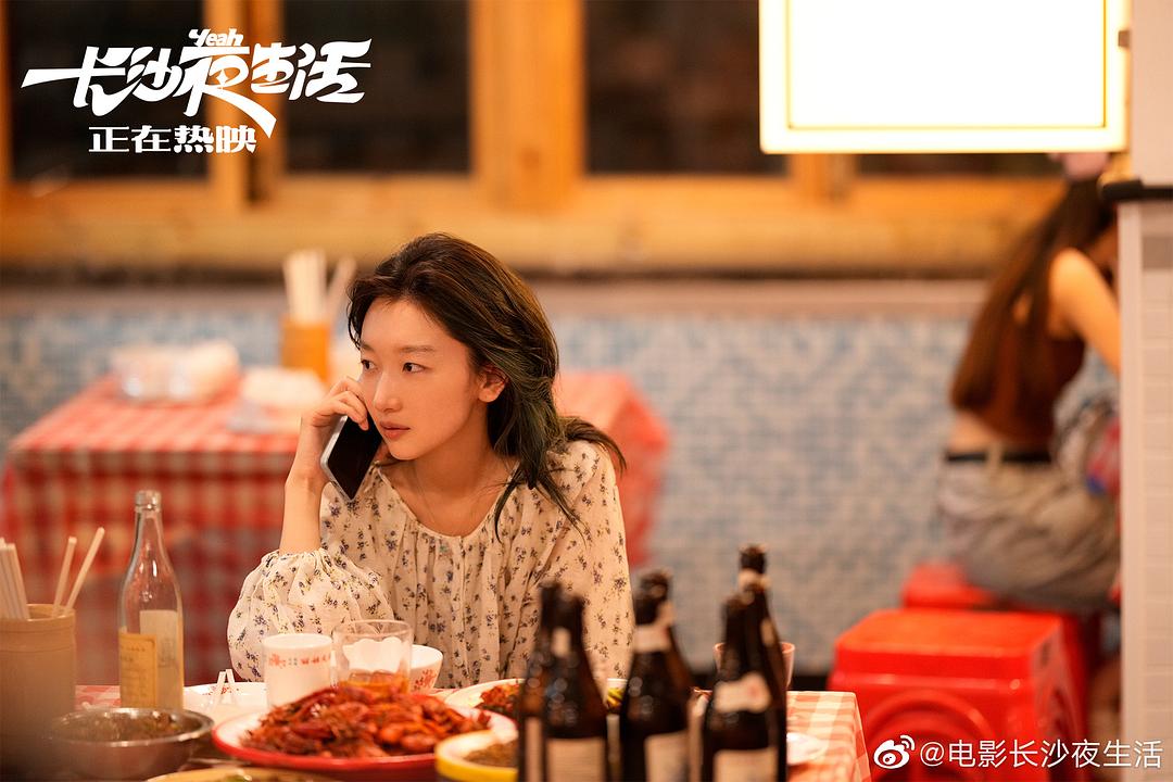 长沙夜生活Chang Sha ye sheng huo(2023)插图1%4K电影下载_3D影视资源_杜比视界迅雷下载