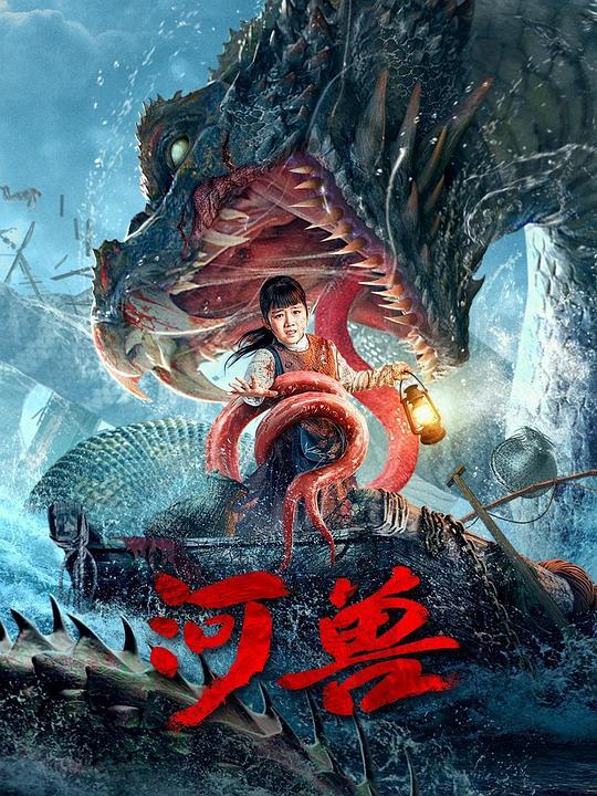 河兽The Beast in the River(2023)插图%4K电影下载_3D影视资源_杜比视界迅雷下载