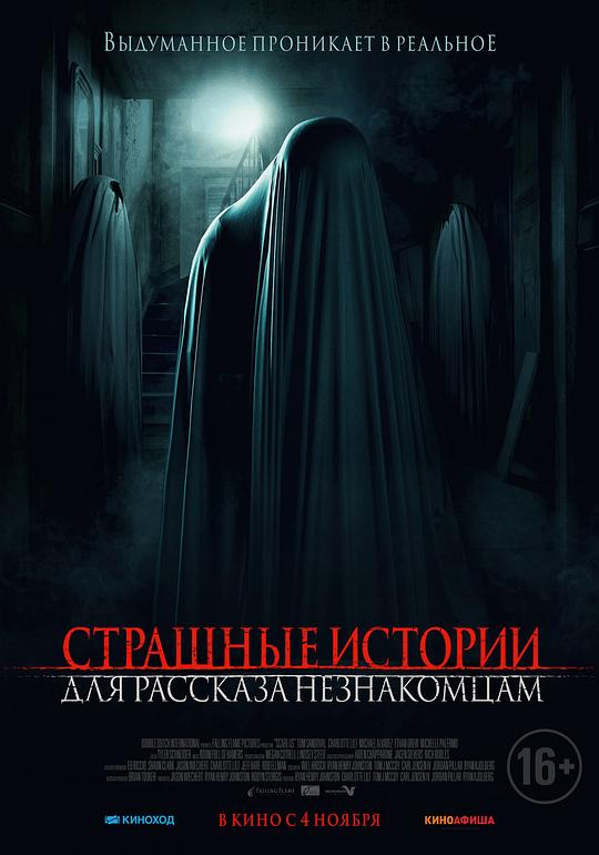 吓死你Scare Us(2021)插图%4K电影下载_3D影视资源_杜比视界迅雷下载
