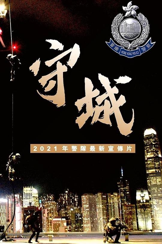 守城Shou cheng(2021)插图%4K电影下载_3D影视资源_杜比视界迅雷下载