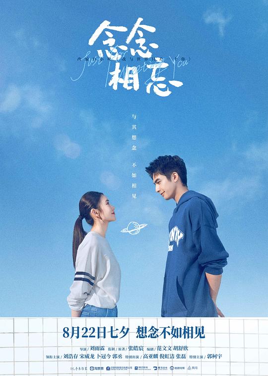 念念相忘Nian Nian Xiang Wang(2023)插图%4K电影下载_3D影视资源_杜比视界迅雷下载