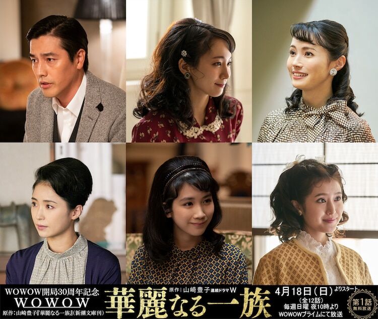 华丽一族Ichizoku(2021)插图1%4K电影下载_3D影视资源_杜比视界迅雷下载