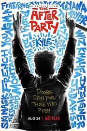 余兴派对The After Party(2018)插图%4K电影下载_3D影视资源_杜比视界迅雷下载