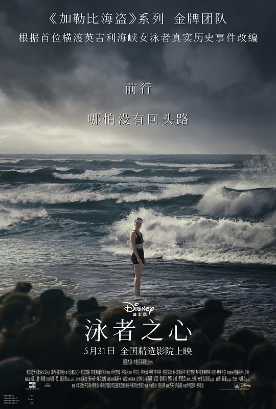 泳者之心Young Woman and the Sea(2024)插图%4K电影下载_3D影视资源_杜比视界迅雷下载