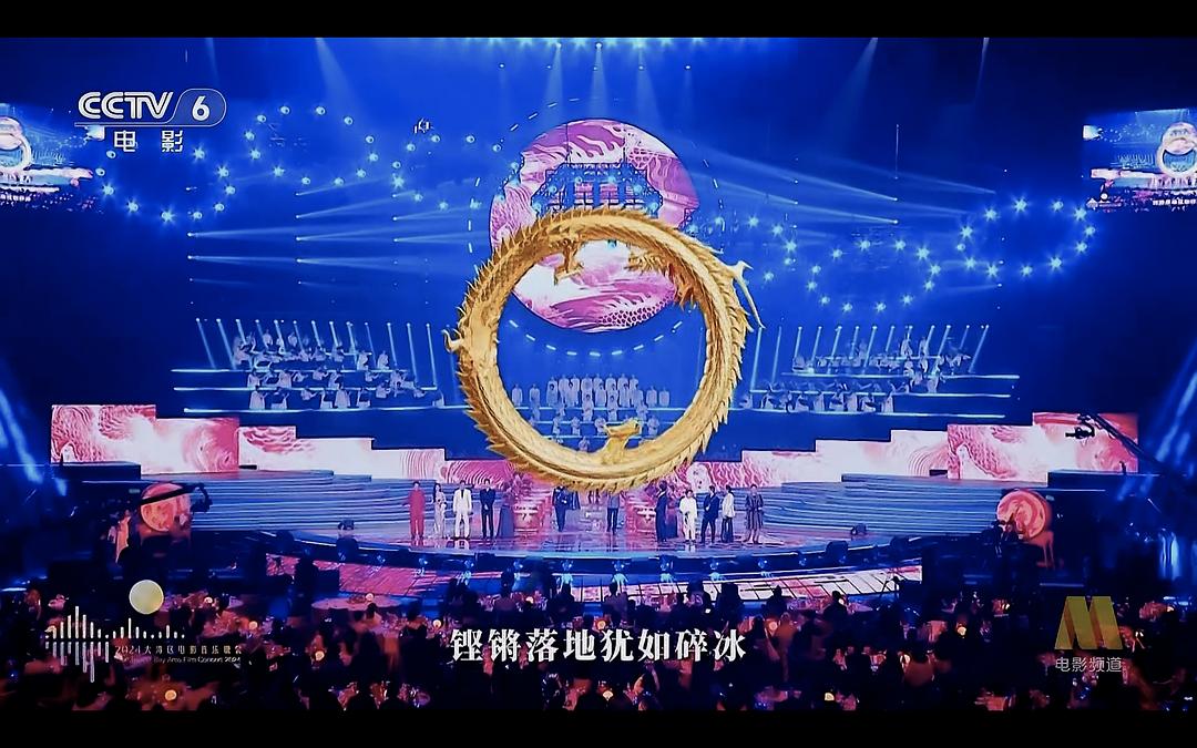 "湾区升明月"2024大湾区电影音乐晚会(2024)插图2%4K电影下载_3D影视资源_杜比视界迅雷下载