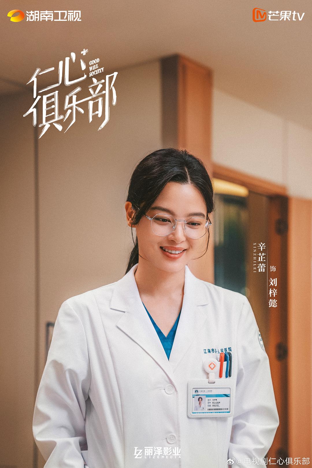 仁心俱乐部(2025)插图1%4K电影下载_3D影视资源_杜比视界迅雷下载