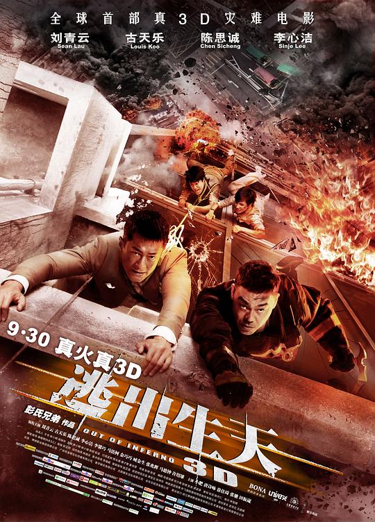 逃出生天Out of Inferno(2013)插图%4K电影下载_3D影视资源_杜比视界迅雷下载