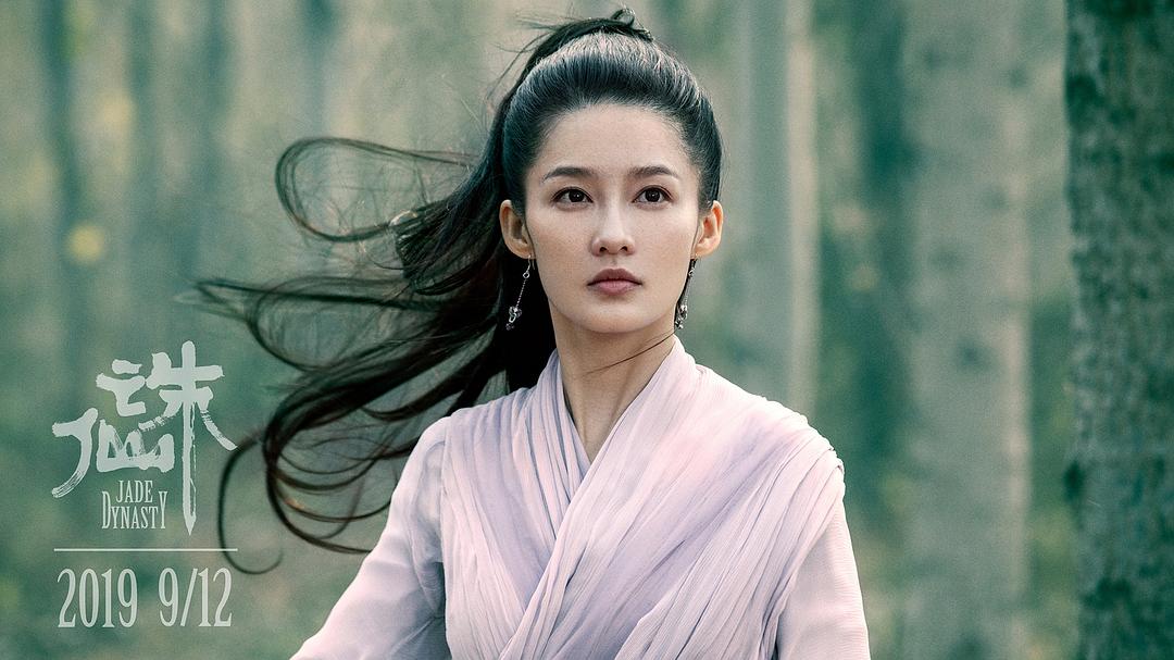 诛仙1Jade Dynasty(2019)插图1%4K电影下载_3D影视资源_杜比视界迅雷下载