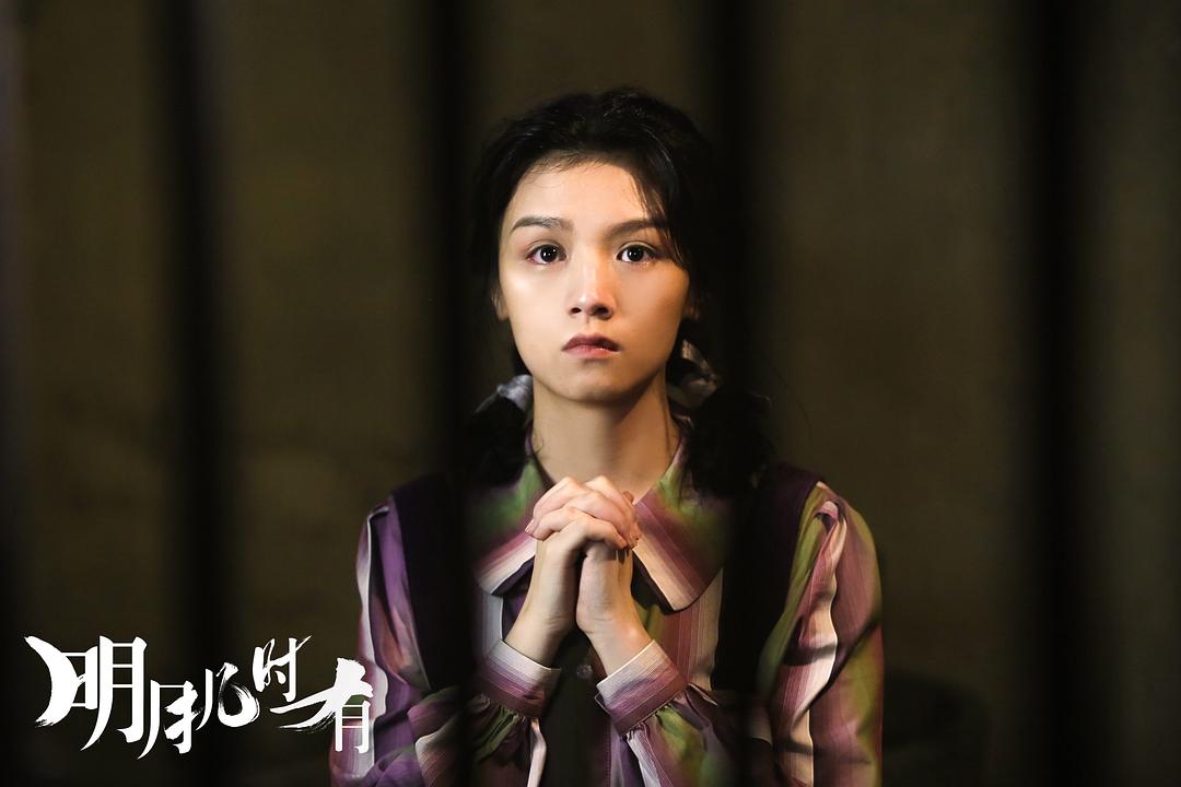 明月几时有Our Time Will Come(2017)插图1%4K电影下载_3D影视资源_杜比视界迅雷下载