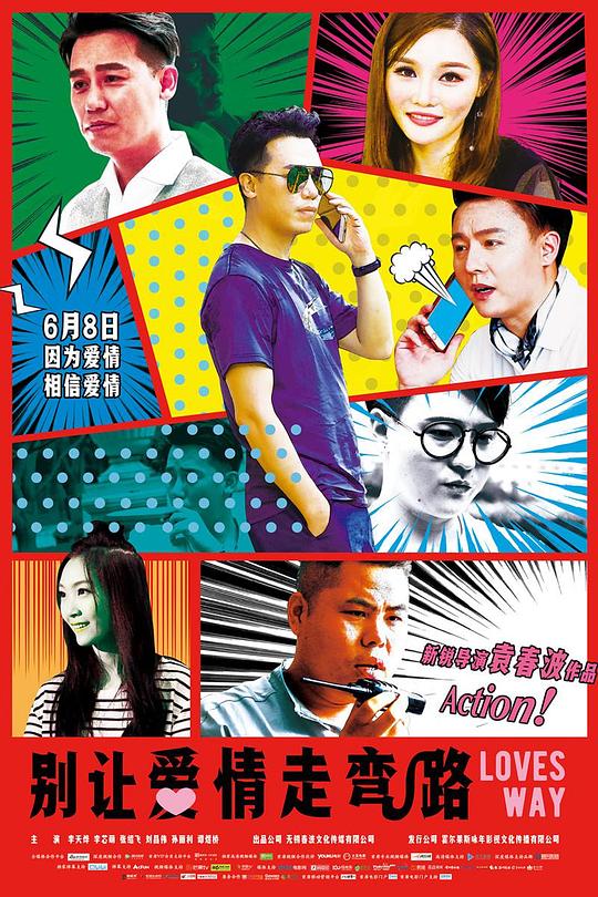 别让爱情走弯路Love Originally(2018)插图%4K电影下载_3D影视资源_杜比视界迅雷下载