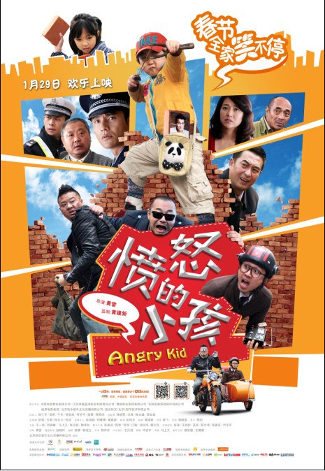 愤怒的小孩Angry Kid(2013)插图%4K电影下载_3D影视资源_杜比视界迅雷下载