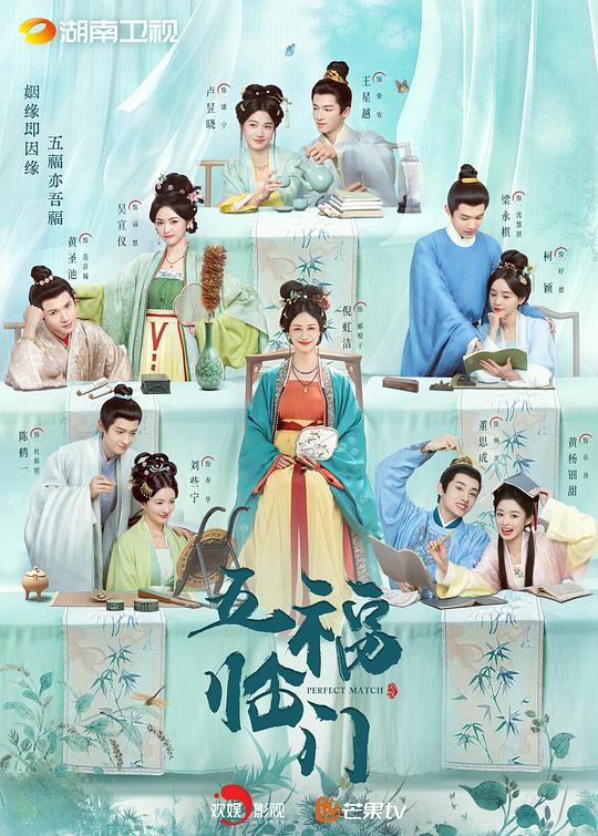 五福临门Wu fu lin men(2025)插图%4K电影下载_3D影视资源_杜比视界迅雷下载