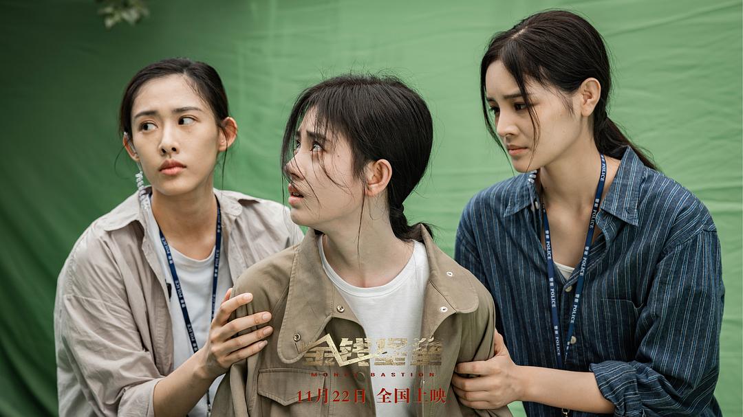 金钱堡垒Jin Qian Bao Lei(2024)插图1%4K电影下载_3D影视资源_杜比视界迅雷下载