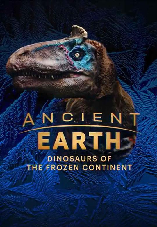 冰雪大陆的恐龙Dinosaurs Of The Frozen Continent(2022)插图%4K电影下载_3D影视资源_杜比视界迅雷下载