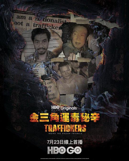 金三角运毒秘辛Traffickers: Inside the Golden Triangle(2022)插图%4K电影下载_3D影视资源_杜比视界迅雷下载