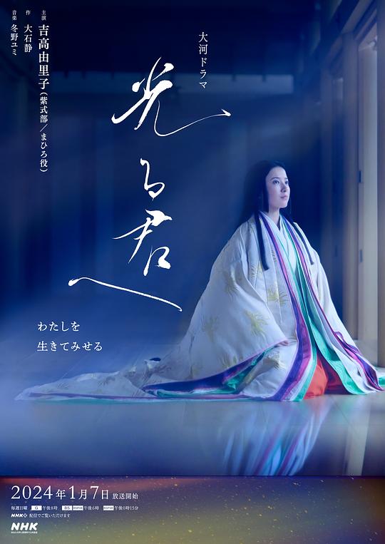 致光之君Zhi Guang Zhi Jun(2024)插图%4K电影下载_3D影视资源_杜比视界迅雷下载