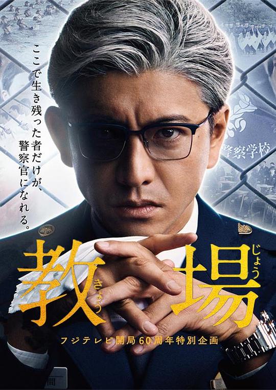 教场Kyojo(2020 – 2021)插图%4K电影下载_3D影视资源_杜比视界迅雷下载