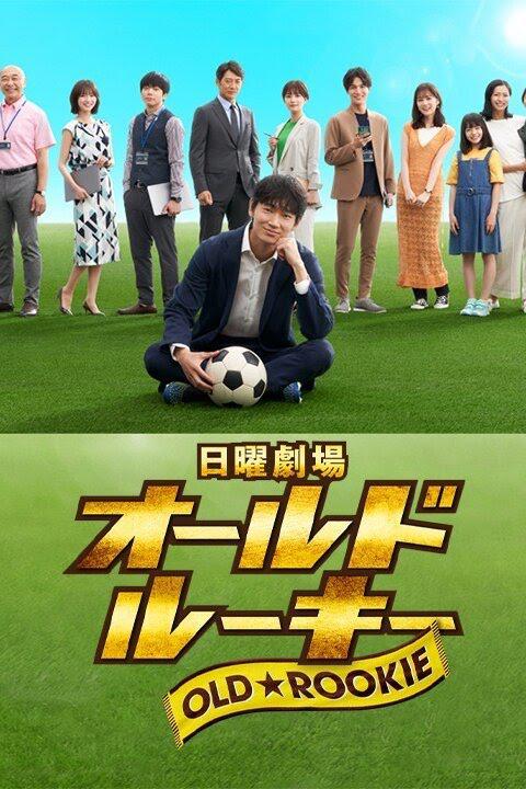 老将新生Old Rookie(2022)插图%4K电影下载_3D影视资源_杜比视界迅雷下载