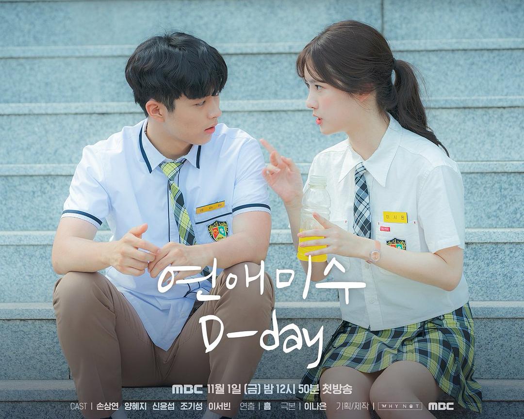 恋爱未遂Failing in Love(2019)插图2%4K电影下载_3D影视资源_杜比视界迅雷下载
