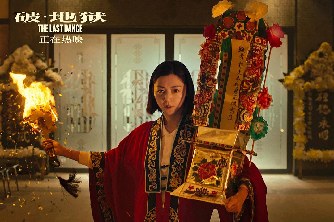 破·地狱Po · Dei juk(2024)插图2%4K电影下载_3D影视资源_杜比视界迅雷下载