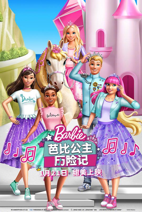 芭比公主历险记Barbie Princess Adventure(2020)插图%4K电影下载_3D影视资源_杜比视界迅雷下载