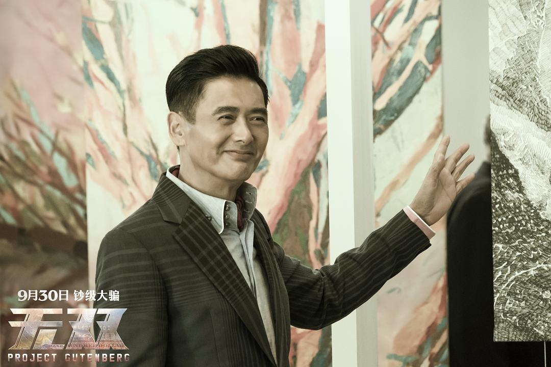无双Project Gutenberg(2018)插图2%4K电影下载_3D影视资源_杜比视界迅雷下载
