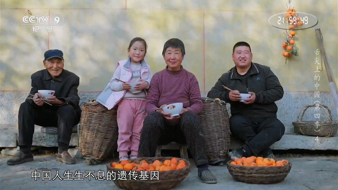 舌尖上的中国She Jian Shang De Zhong Guo(2012 – 2025)插图1%4K电影下载_3D影视资源_杜比视界迅雷下载