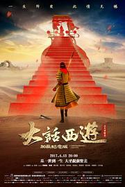 大话西游之大圣娶亲A Chinese Odyssey: Part Two – Cinderella(1995)插图%4K电影下载_3D影视资源_杜比视界迅雷下载