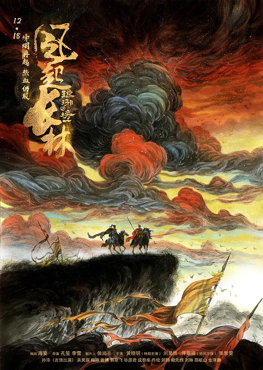 琅琊榜之风起长林Wind Blows in Chang Lin(2017)插图%4K电影下载_3D影视资源_杜比视界迅雷下载