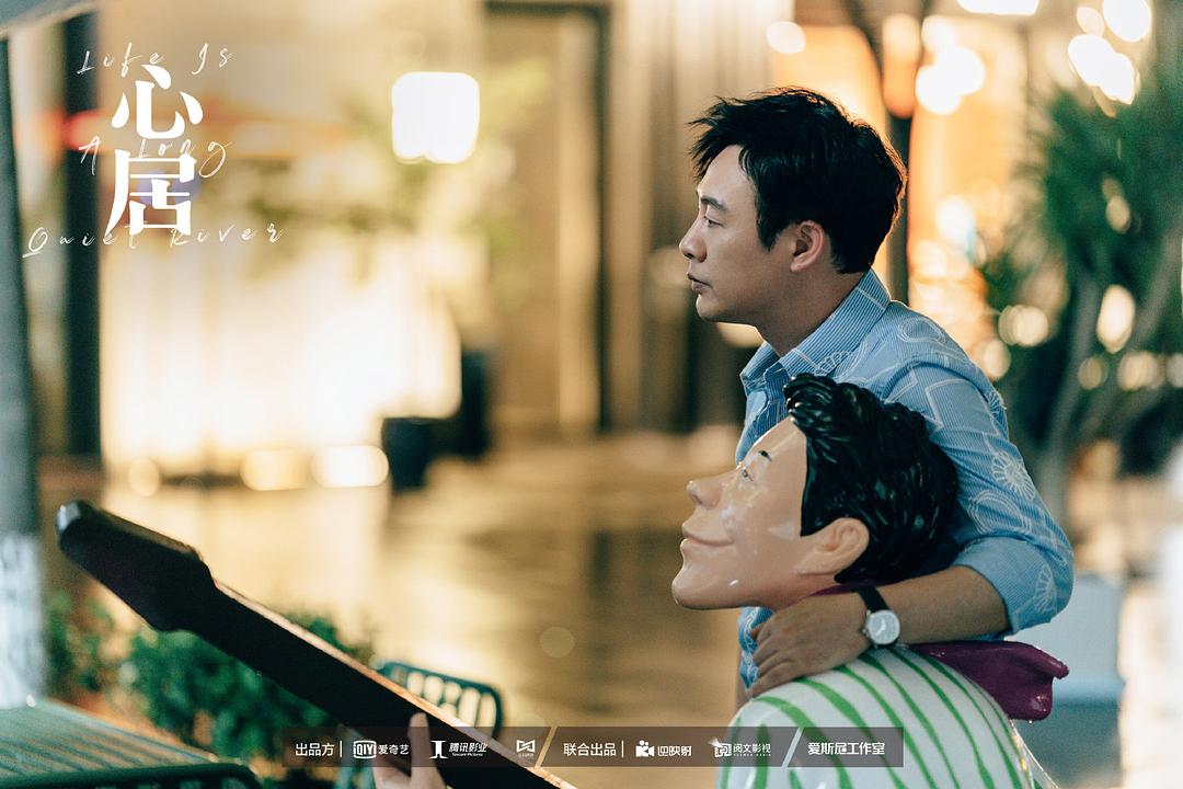 心居Xin Ju(2022)插图1%4K电影下载_3D影视资源_杜比视界迅雷下载