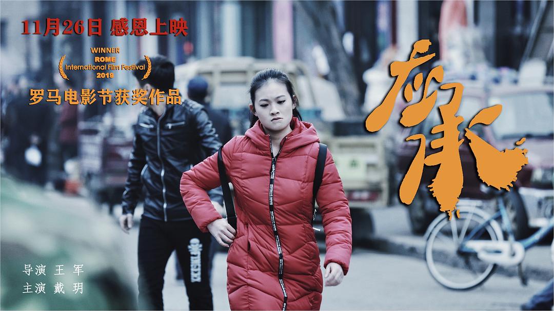 应承Promise(2020)插图2%4K电影下载_3D影视资源_杜比视界迅雷下载