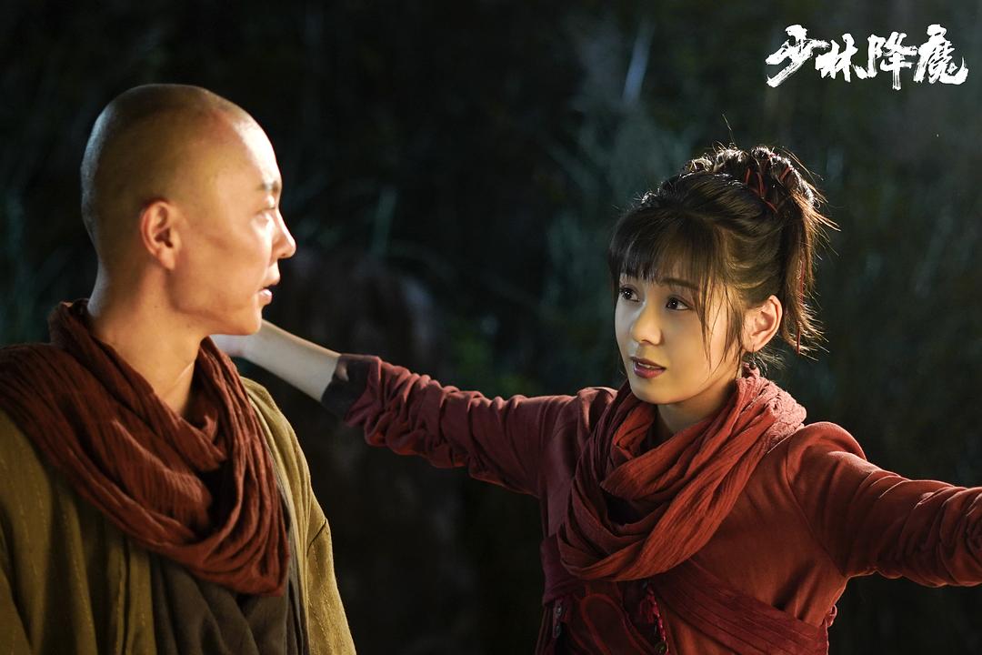少林降魔(2020)插图2%4K电影下载_3D影视资源_杜比视界迅雷下载