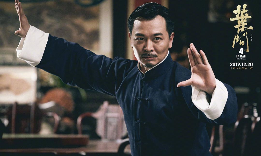 叶问4：完结篇Ip Man 4: The Finale(2019)插图2%4K电影下载_3D影视资源_杜比视界迅雷下载