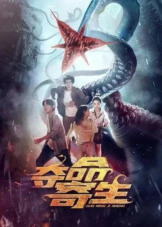 夺命寄生(2022)插图%4K电影下载_3D影视资源_杜比视界迅雷下载