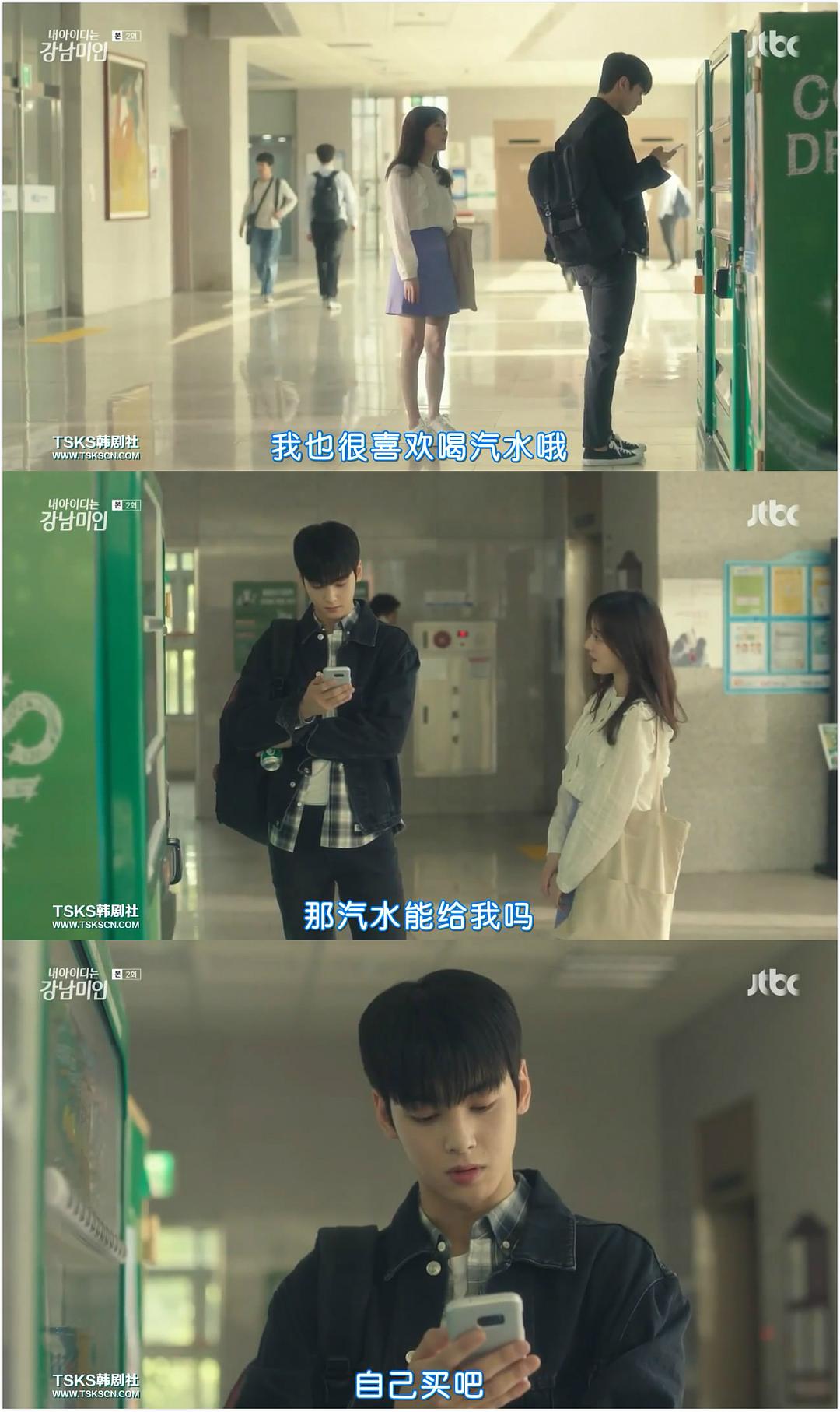 我的ID是江南美人Nae Aidineun Gangnammiin(2018)插图2%4K电影下载_3D影视资源_杜比视界迅雷下载