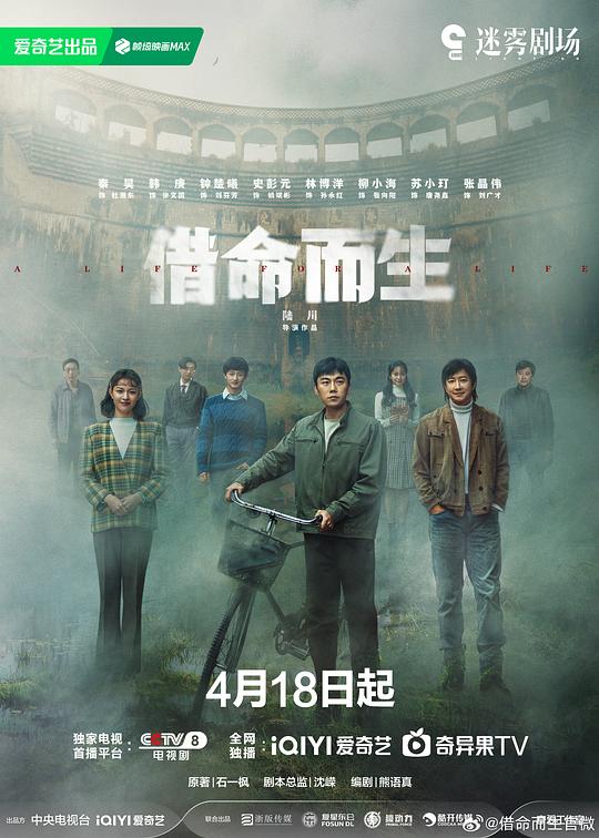 借命而生(2025)插图%4K电影下载_3D影视资源_杜比视界迅雷下载