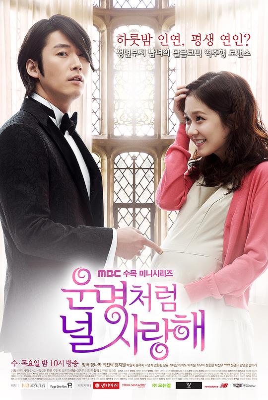 命中注定我爱你Un-myeong-cheol-eom neol sa-rang-hae(2014)插图%4K电影下载_3D影视资源_杜比视界迅雷下载