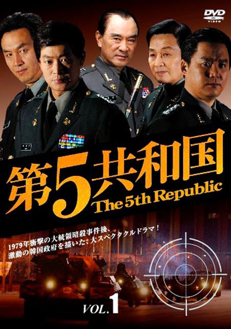 第五共和国The 5th Republic(2005)插图%4K电影下载_3D影视资源_杜比视界迅雷下载