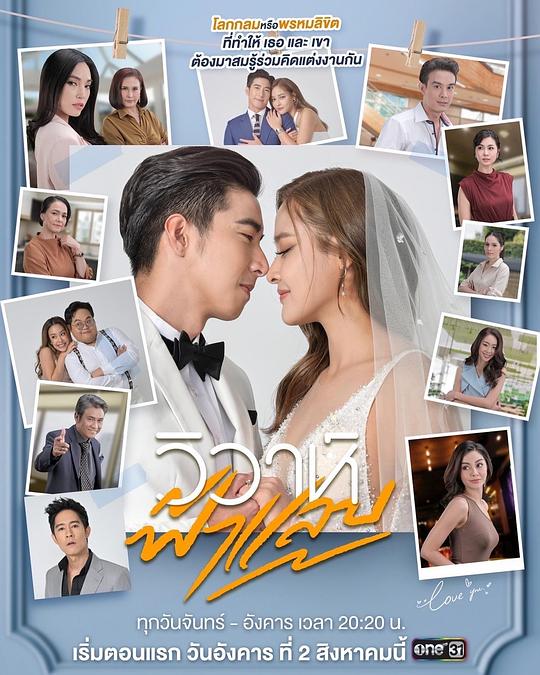 闪婚Shotgun Wedding(2022)插图%4K电影下载_3D影视资源_杜比视界迅雷下载