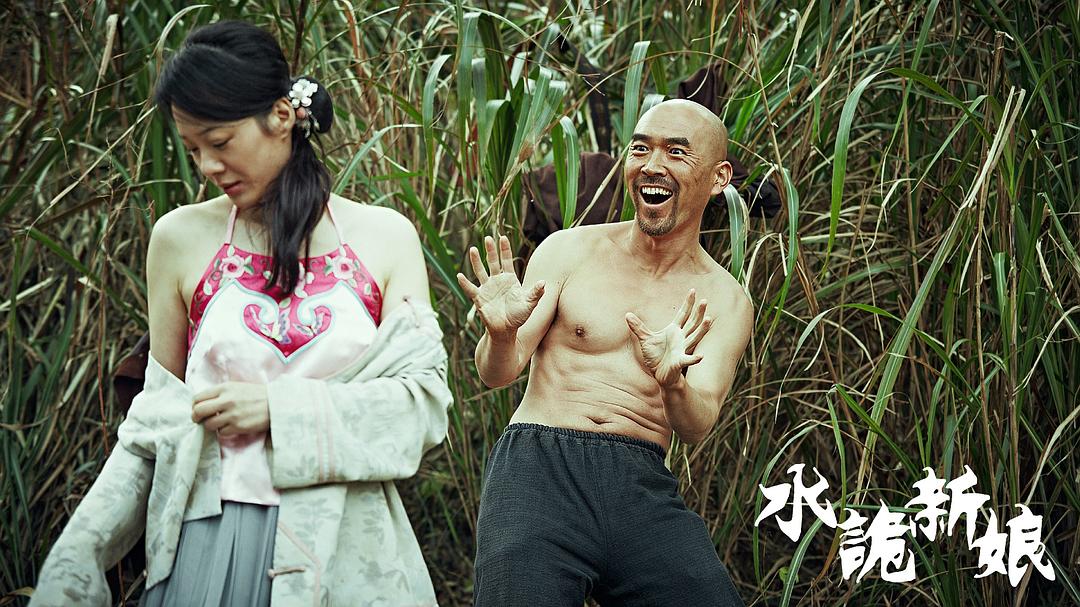 水诡新娘(2024)插图2%4K电影下载_3D影视资源_杜比视界迅雷下载