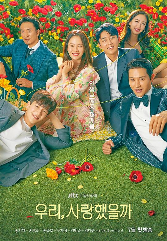 我们，爱过吗Was It Love?(2020)插图%4K电影下载_3D影视资源_杜比视界迅雷下载