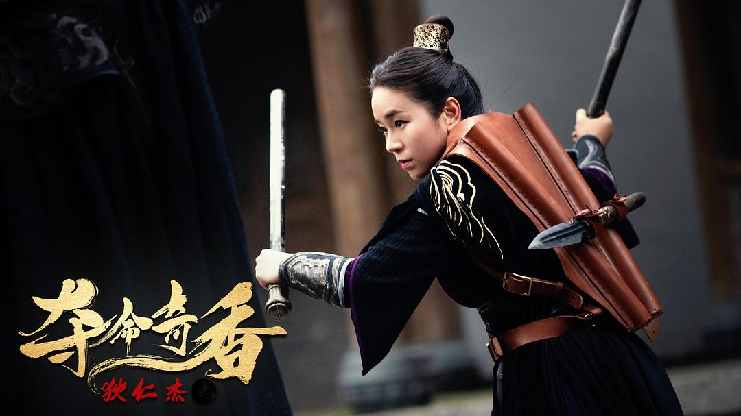 狄仁杰之夺命奇香(2022)插图2%4K电影下载_3D影视资源_杜比视界迅雷下载