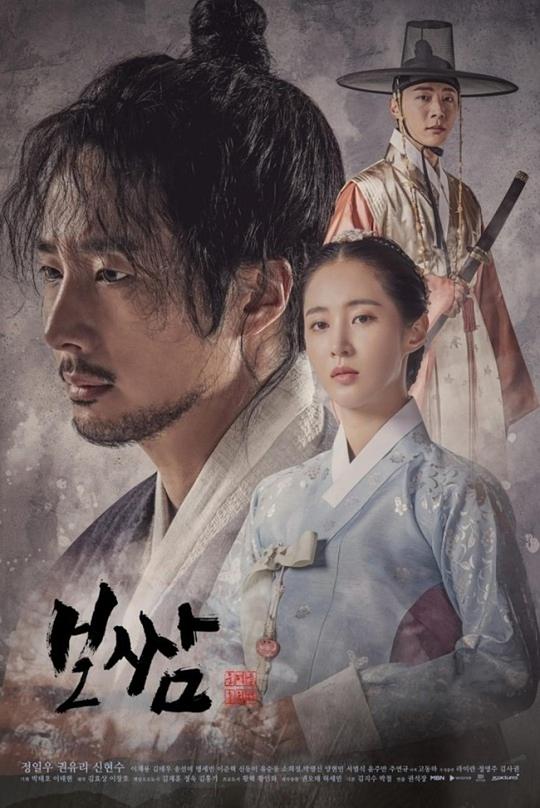 打包袱-盗取命运Bossam: Stealing Destiny(2021)插图%4K电影下载_3D影视资源_杜比视界迅雷下载
