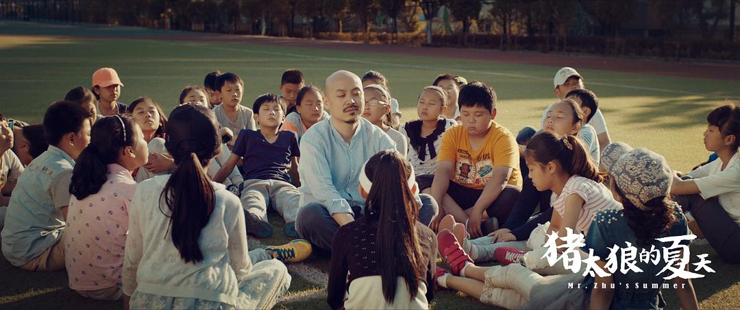 猪太狼的夏天Mr. Zhu’s Summer(2017)插图1%4K电影下载_3D影视资源_杜比视界迅雷下载