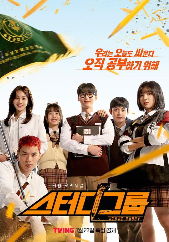 流氓读书会스터디그룹(2025)插图%4K电影下载_3D影视资源_杜比视界迅雷下载