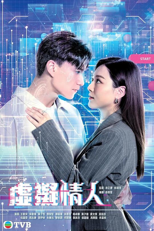 虚拟情人虛擬情人‎(2025)插图%4K电影下载_3D影视资源_杜比视界迅雷下载